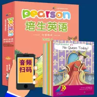 音像培生英语分级绘本综合段Level4(新西兰)吉尔·艾格顿