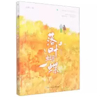 音像落叶蝴蝶/生命少年成书系源|责编:黄晨屿