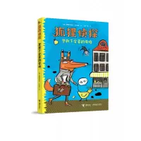 音像营救下金蛋的母鸡/狐狸侦探弗朗齐斯卡·比尔曼