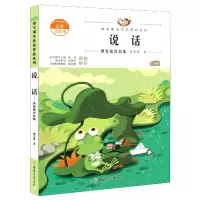 音像说话(樊发稼作品集注音美绘本)/语文课本作家作品系列樊发稼