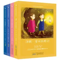 音像小学生系列5(4册套装)六下马克·吐温