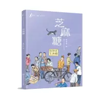 音像芝麻糖/黄蓓佳童眸美绘书系黄蓓佳