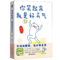 音像你笑起来就是好天气燕七著,文通天下出品