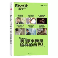音像about关于啊!原来我是这样的自己!小红书