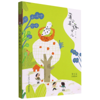 音像蒲公英嫁女儿李少白著/哈里牙绘