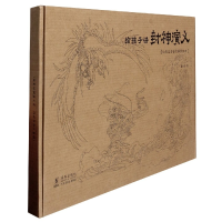 音像给孩子讲封神演义(精)/经典名著鉴赏解读绘本赵卓筠著