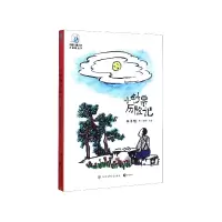 音像小钞票历险记/中国儿童文学大视野丛书丰子恺