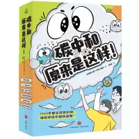 音像碳中和原来是这样!孙倩倩 等