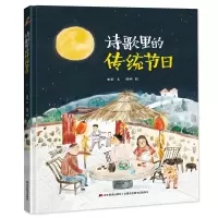 音像诗歌里的传统节日谢茹文,魏楠图