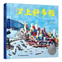 音像河上好多船[美]玛乔丽·弗拉克