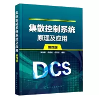 音像集散控制系统原理及应用(第4版)黄海燕
