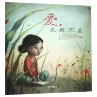 音像爱无处不在(精)文:〔荷兰〕皮姆·范·赫斯特 图:〔比