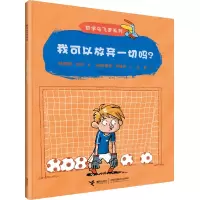 音像我可以放弃一切吗/哲学鸟飞罗系列碧姬·拉贝