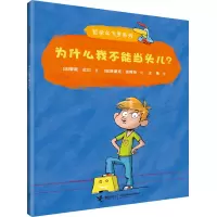 音像为什么我不能当头儿/哲学鸟飞罗系列碧姬·拉贝