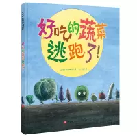 音像好吃的蔬菜逃跑了!(日)广川沙映子