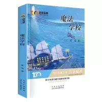 音像魔法学校/经典儿童文学名家作品集葛竞著
