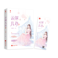 音像云深几许2十点听风继大小姐之后口碑宠文签名本十点听风