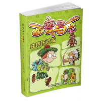 音像百变马丁(精编版环球历险篇)今日动画