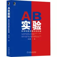 音像AB实验:科学归因与增长的利器刘玉凤