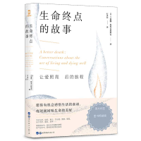 音像生命终点的故事[澳大利亚]兰詹娜·斯里瓦斯塔瓦著