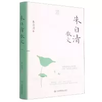 音像朱自清散文(精)朱自清著