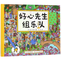 音像好心先生组乐队(精)吉姆·施托登