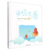 音像母鸡不下蛋(季)(精)Issa爸爸