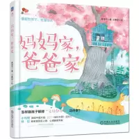 音像妈妈家,爸爸家晏凌羊
