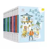 音像全球儿童文学典藏书系(注音版套装全10册)[挪威]埃格纳