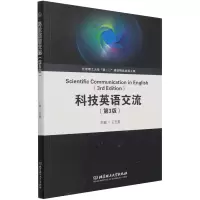 音像科技英语交流(第3版)王玉雯编