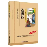 音像道德经(彩图注音版)曾琴