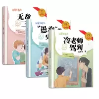 音像神童左右左3册庞余亮|责编:邓颖君
