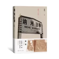 音像《讷河往事》(精装)黄蓉