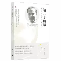 音像给儿子的信[苏]瓦·亚·苏霍姆林斯基