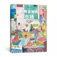音像世界各地的市场(西) 约瑟夫·苏卡拉茨