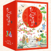 音像少年飞花令全10册宋琬如