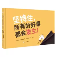 音像坚持住,所有的好事都会发生!(加)朱迪·安·萨德勒,(加)维格