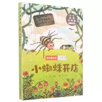 音像小蜘蛛开店鲁冰