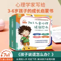 音像孩子说谎怎么办(全7册)三只河马工作室著