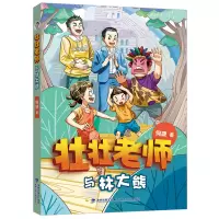 音像壮壮老师与林大熊何捷