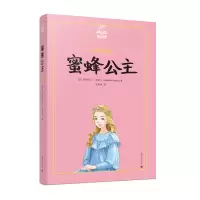 音像蜜蜂公主/夏洛书屋[法] 阿纳托尔·法朗士 周克希