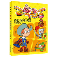 音像百变马丁(精编版英雄篇)今日动画