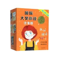 音像国际大奖小说(注音版第3辑共10册)劳拉·埃米·施利茨
