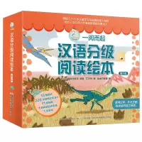 音像一阅而起汉语分级阅读绘本第六级积小步母语阅读馆