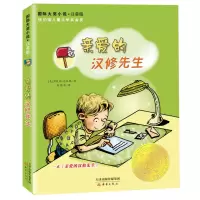 音像亲爱的汉修先生(新注音版)/国际大奖小说(美)贝芙莉·克莱瑞