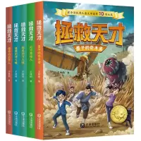 音像拯救天才系列共5册王林柏|责编:葛欣