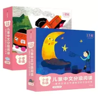 音像儿童中文分级阅读(预备1级+2级)徐行之 等