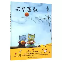 音像云朵面包(精)白希那