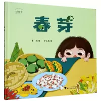音像春芽(精)/好食光谢华罗书环