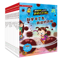 音像数学奇妙大冒险2年级共12册韩国金星出版社数学研究所